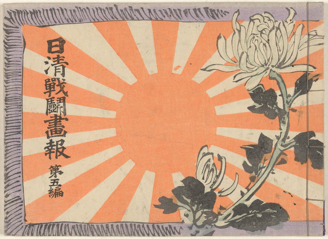 Illustreret magasin om den kinesisk-japanske krig - bind 5 Nisshin sento gaho dai gohen (titel på objekt) af Kubota Beisen