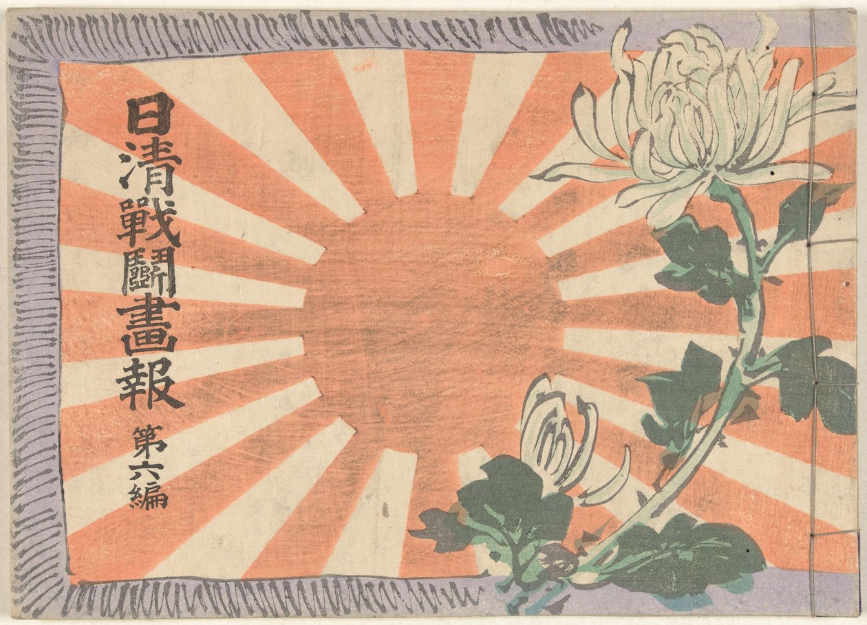 Illustreret magasin om den kinesisk-japanske krig - bind 6 Nisshin sento gaho dai roppen (titel på objekt) af Kubota Beisen