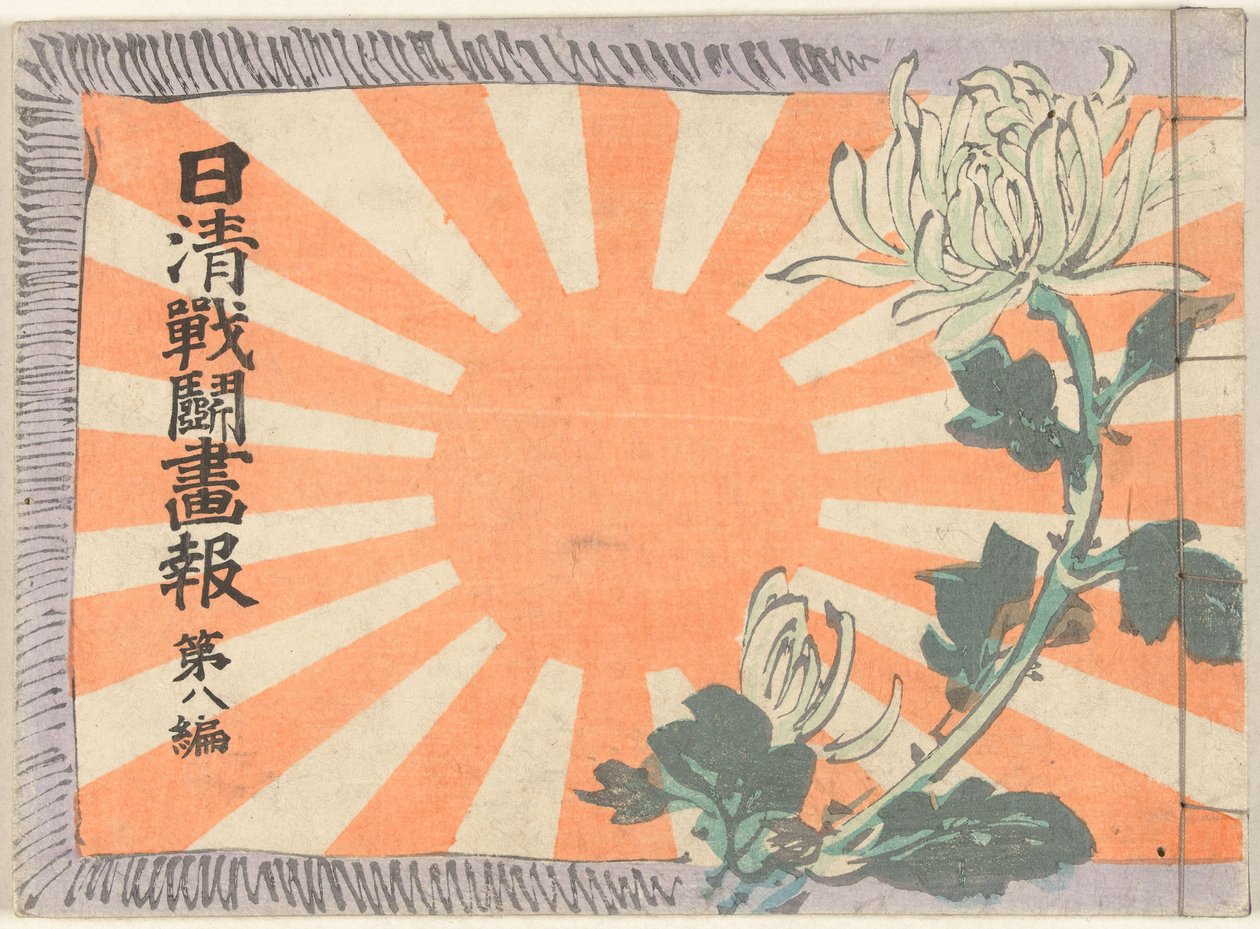 Illustreret magasin om den kinesisk-japanske krig - bind 8 Nisshin sento gaho dai happen (titel på objekt) af Kubota Beisen