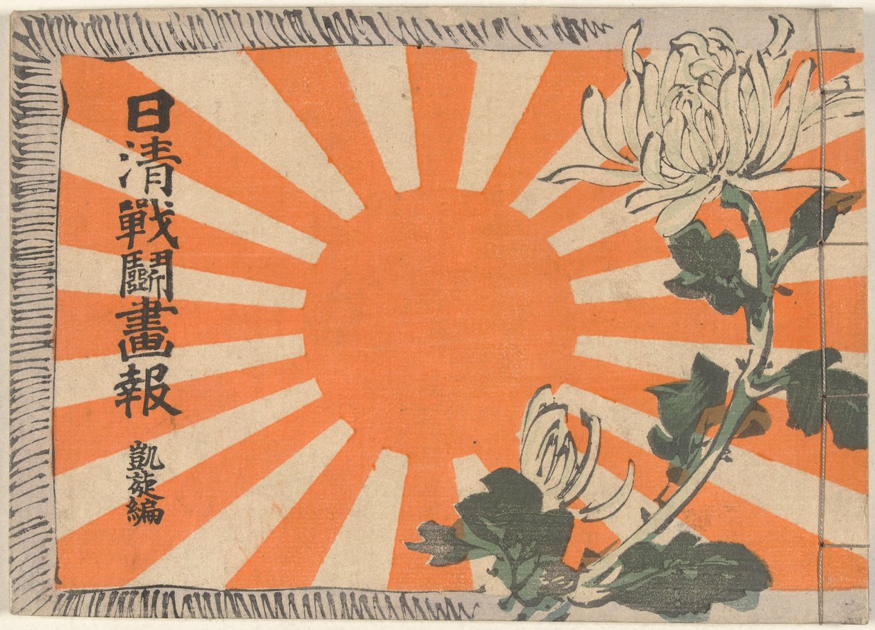 Illustreret magasin om den kinesisk-japanske krig - The Triumphal Return Part Nisshin sento gaho dai gaisenhen (titel på objekt) af Kubota Beisen