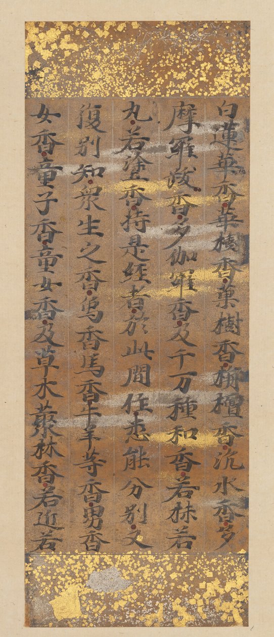 Segment af Lotus Sutra Hoke-kyo, slutningen af det 12. århundrede. af Kujo Kanezane