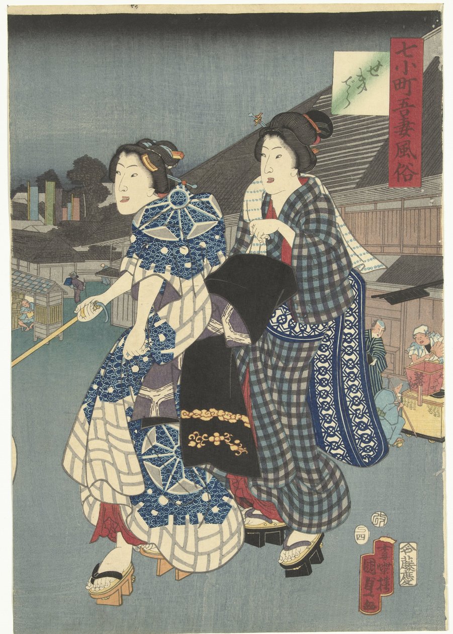 Tempel festival The Seven Komachi and Customs in the East (serietitel) Nana Komachi Azuma fuzoku (serietitel på objekt) af Kunisada (II) , Utagawa