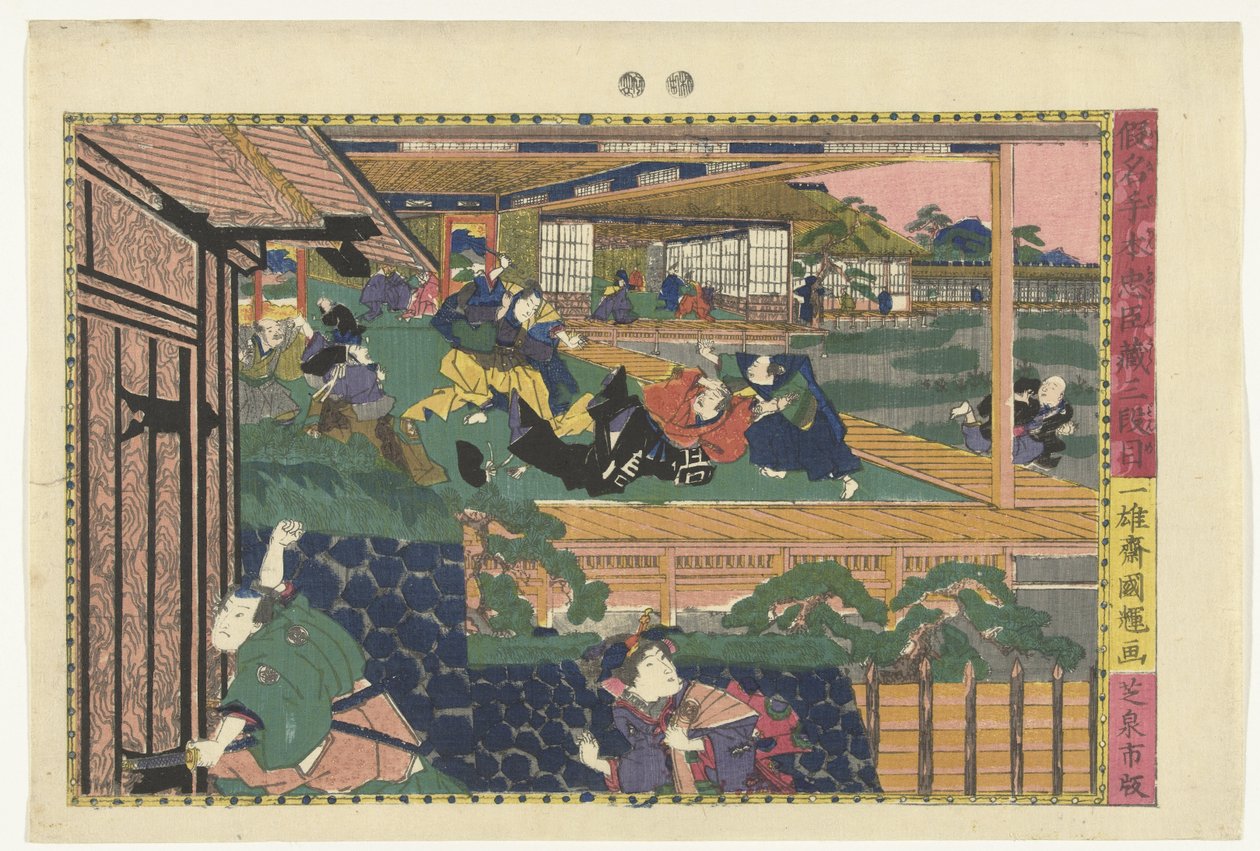 Tredje akt Sandanme (titel på objekt) Scener fra Kanadehon Chushingura-historien (serietitel) Kanadehon Chushigura (serietitel på objekt) af Kuniteru