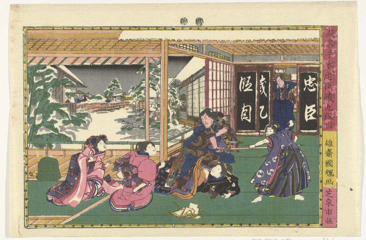 Den niende akt Kyudanme (titel på objekt) Scener fra Kanadehon Chushingura-historien (serietitel) Kanadehon Chushigura (serietitel på objekt) af Kuniteru