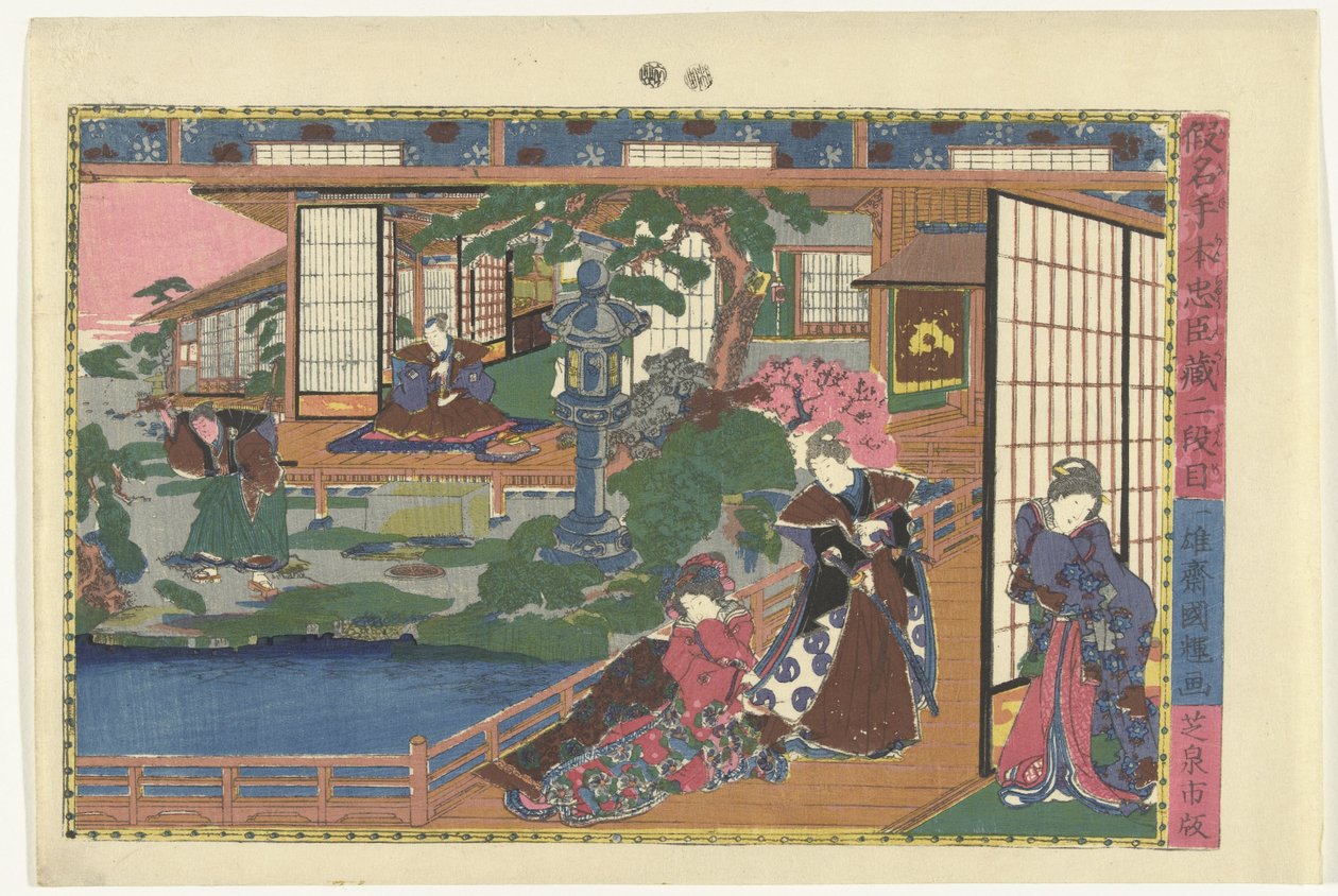 Anden akt Nidanme (titel på objekt) Scener fra Kanadehon Chushingura-historien (serietitel) Kanadehon Chushigura (serietitel på objekt) af Kuniteru