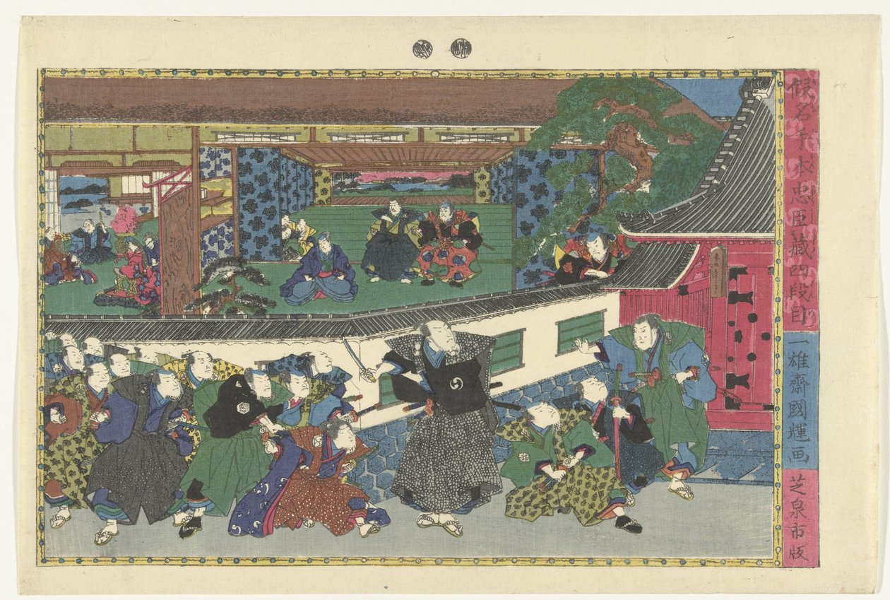 Fjerde akt Yondanme (titel på objekt) Scener fra Kanadehon Chushingura-historien (serietitel) Kanadehon Chushigura (serietitel på objekt) af Kuniteru