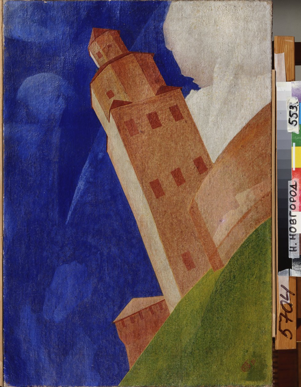 Novgorod Kreml (Rusland). Maleri af Kuzma Sergeevich Petrov Vodkin (Petrov-Vodkin) (Kouzma Petrov Vodkin) (Petrov-Vodkin) (1878-1939), olie på lærred af Kuzma Sergeevich Petrov Vodkin
