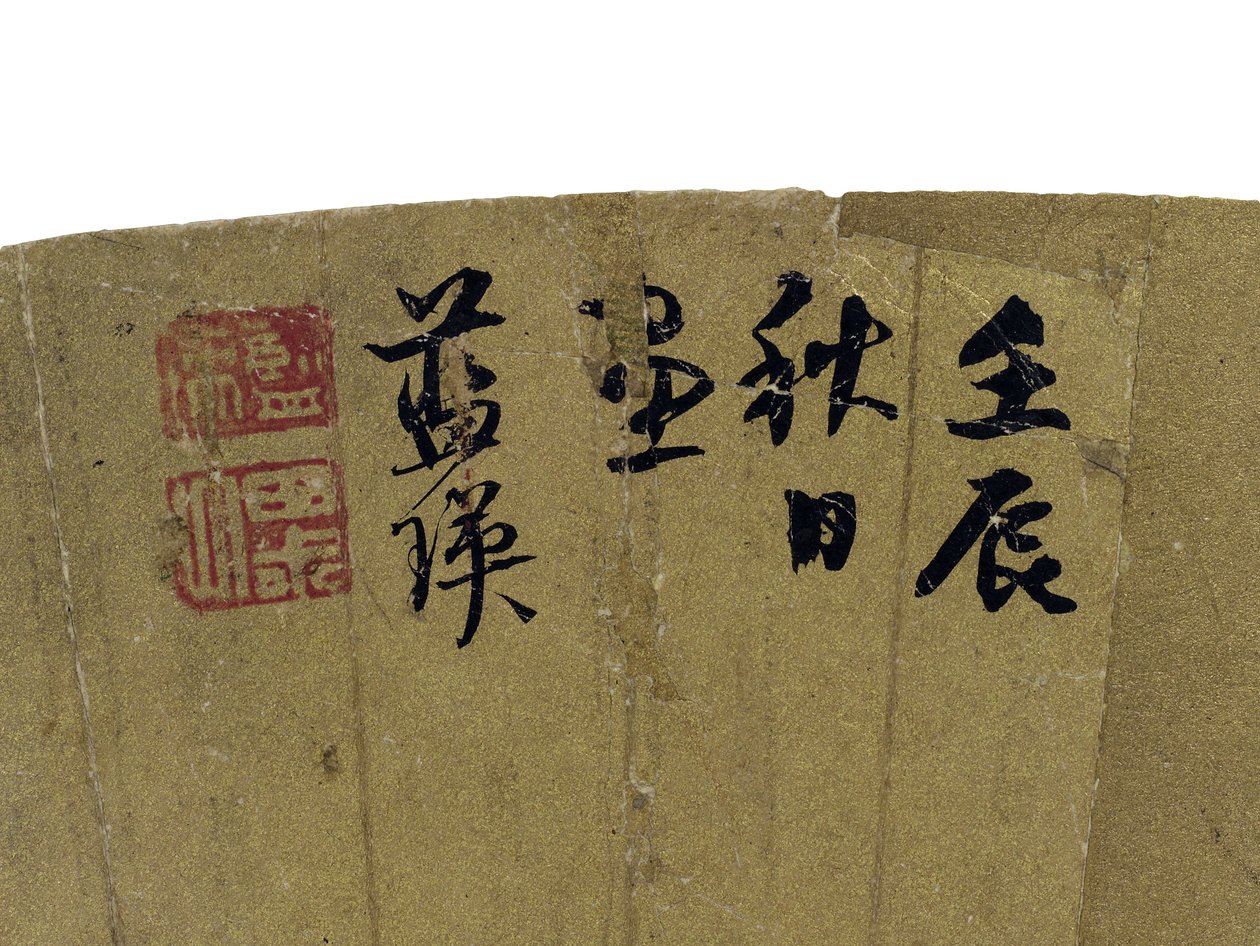 Detalje af to lærde i et bjergrigt landskab, 1656 blæk og farver på guldpapir af Lan Ying