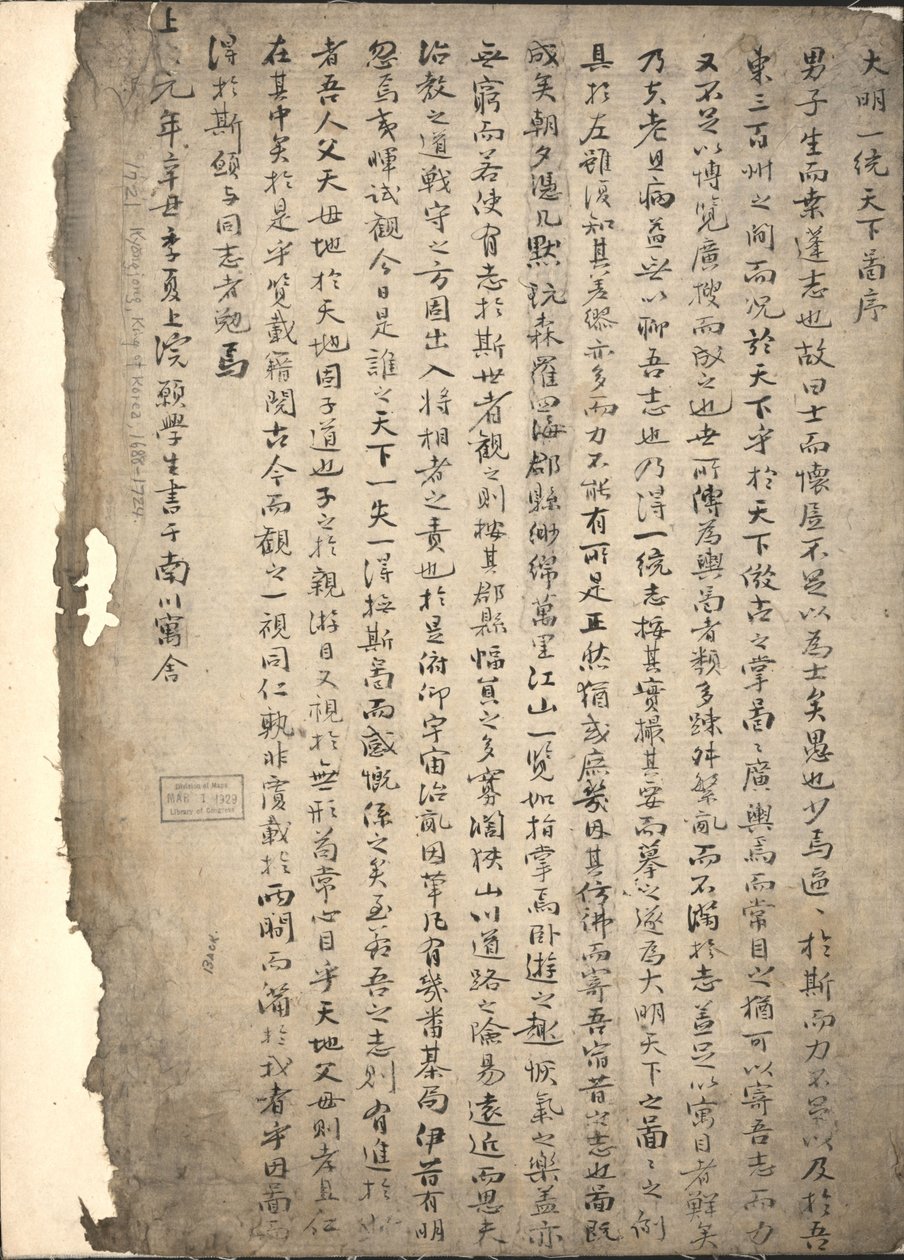 Da Ming yi tong shan he tu. LOC 2002626778-3 af Langdon Warner