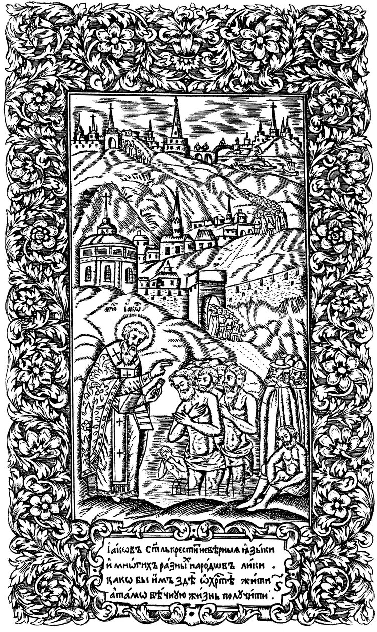 Dåb af vantro af Jakob. Illustration til bogen Synodicon, 1700 af Leonti Bunin