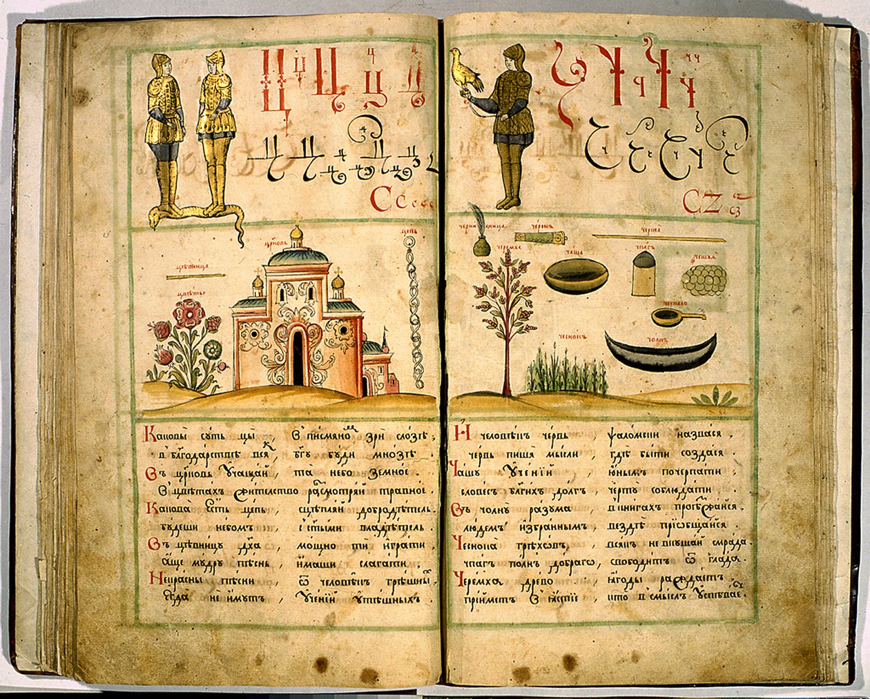 Første russiske alfabetbog af Karion Istomin, 1694 af Leonti Bunin