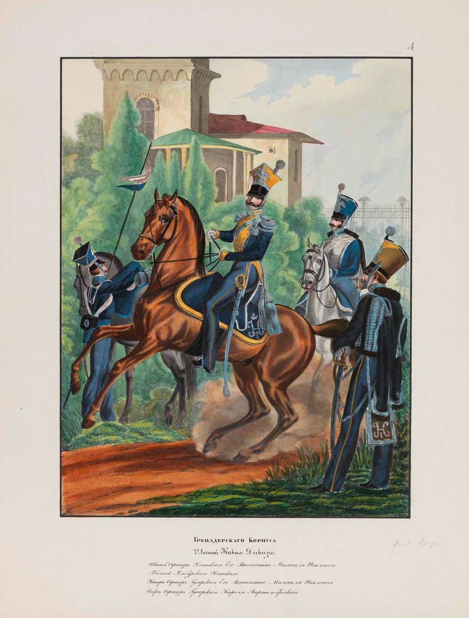 Grenaderkorps fra den kejserlige russiske hær Uniformer fra den russiske kejserlige hær, 1837-1839. af Lev Alexandrovich Belousov