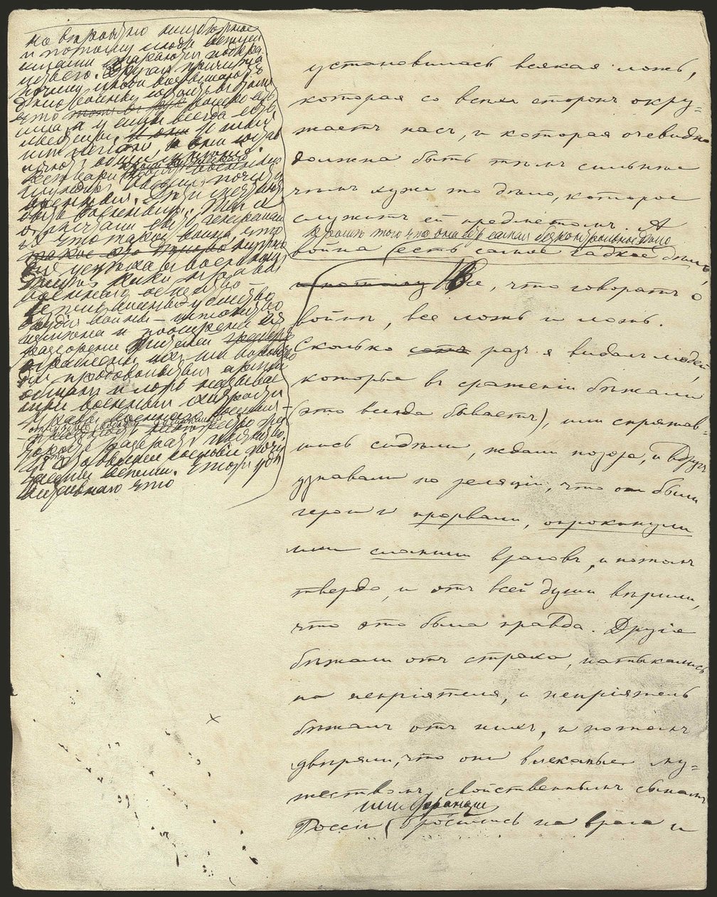 Krig og fred, bog III, del 2, kapitel. 25, autografmanuskript, 1865-1869. af Lev Nikolaevich . Tolstoy