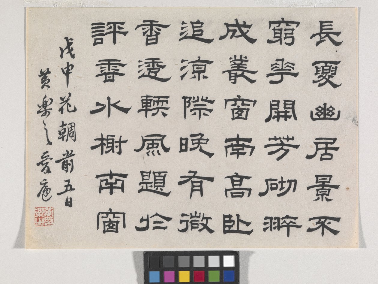 Lilla bambus og blomst (blæk på papir) af Lezhi Huang