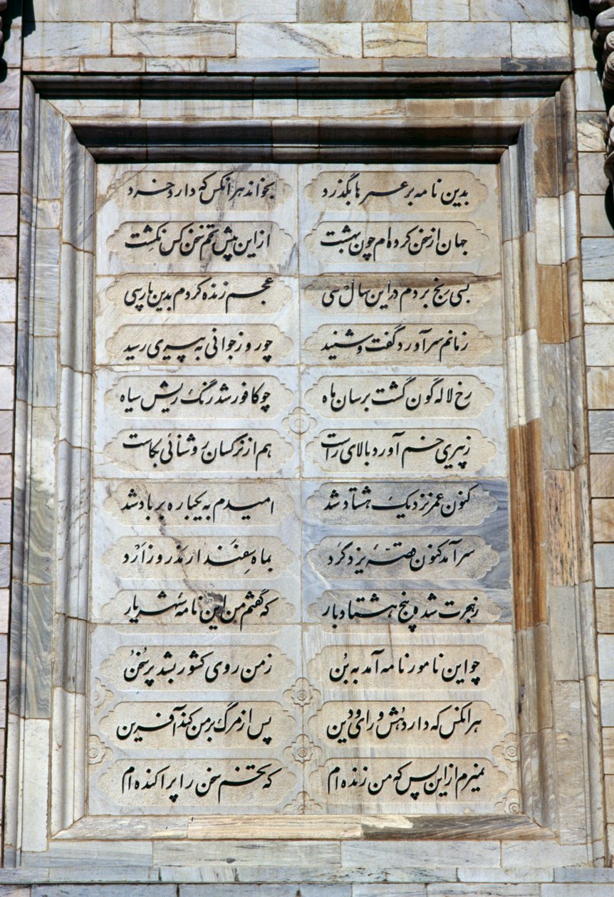Inskription på den ene side af Ferdowsis mausoleum (940-1020) af Unbekannt Unbekannt