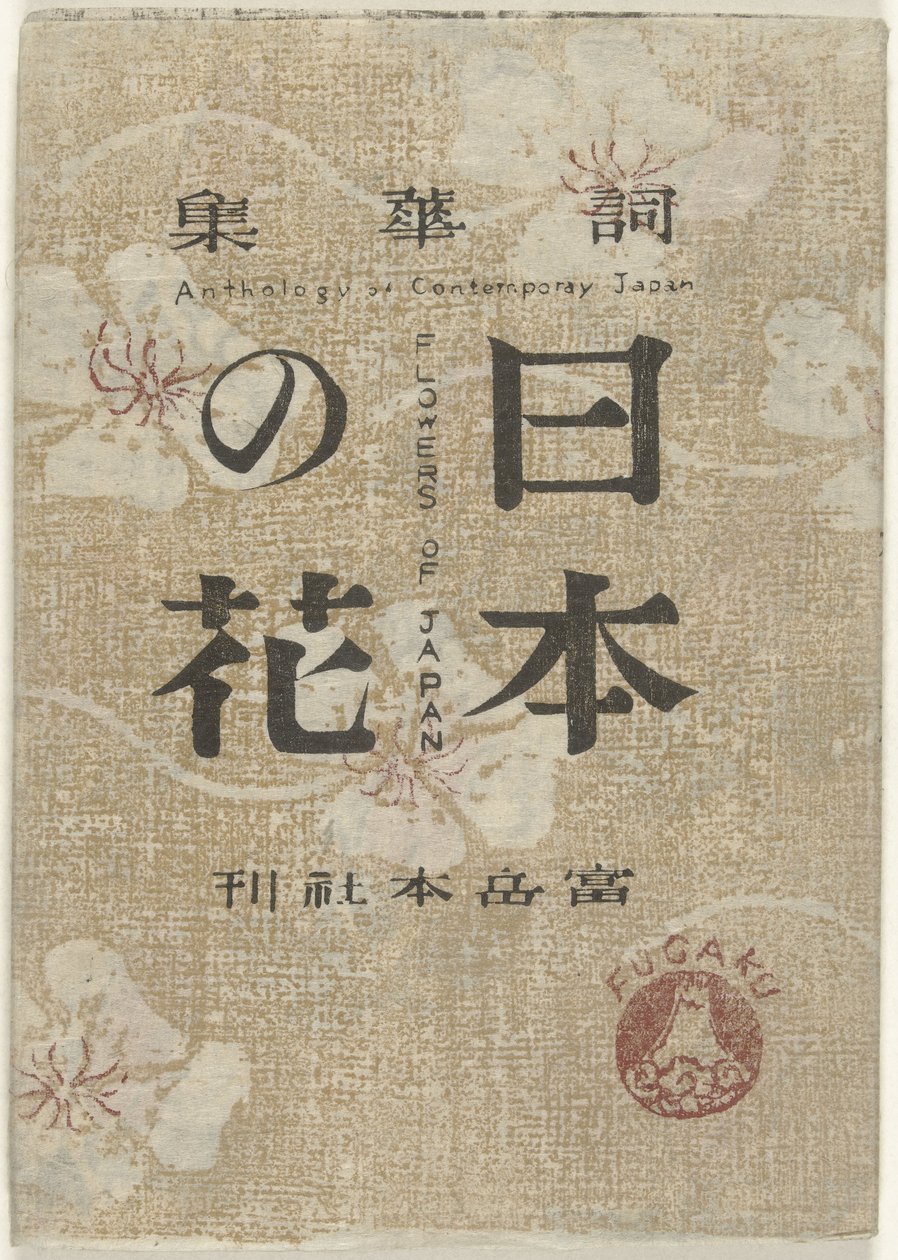 Blomster fra Japan Flower of Japan (titel på objekt) Nihon no hana (titel på objekt) af Maekawa Senpan