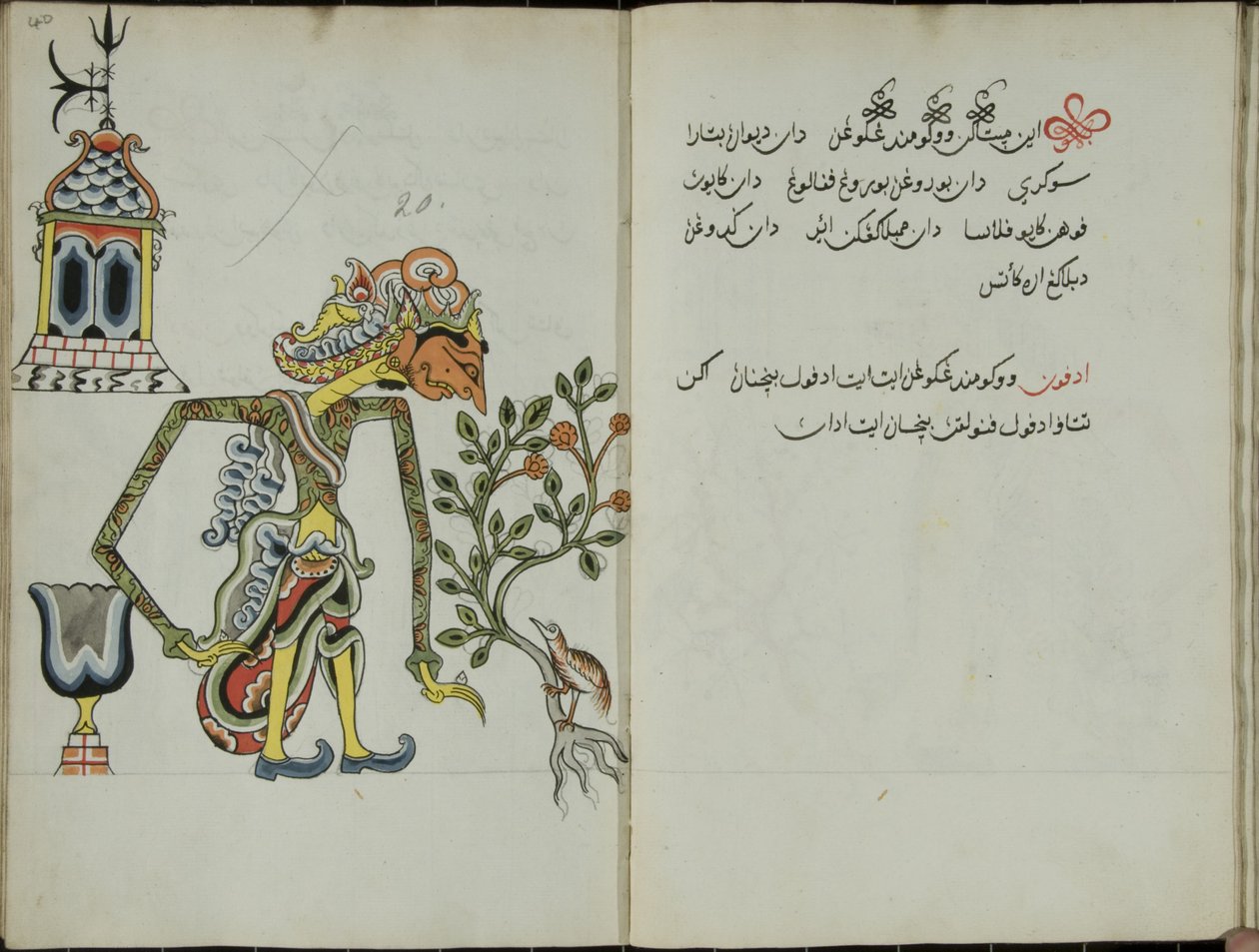 Gurkemeje Java, MS 41 s. 40, i dag 20, 1830 af Malay Malay