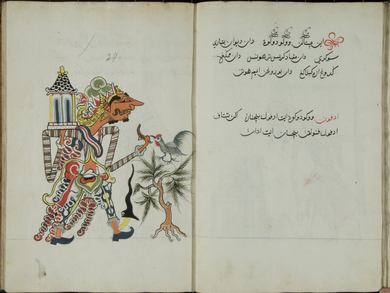 Gurkemeje Java, MS 41 s. 58, nu 29, 1830 af Malay Malay