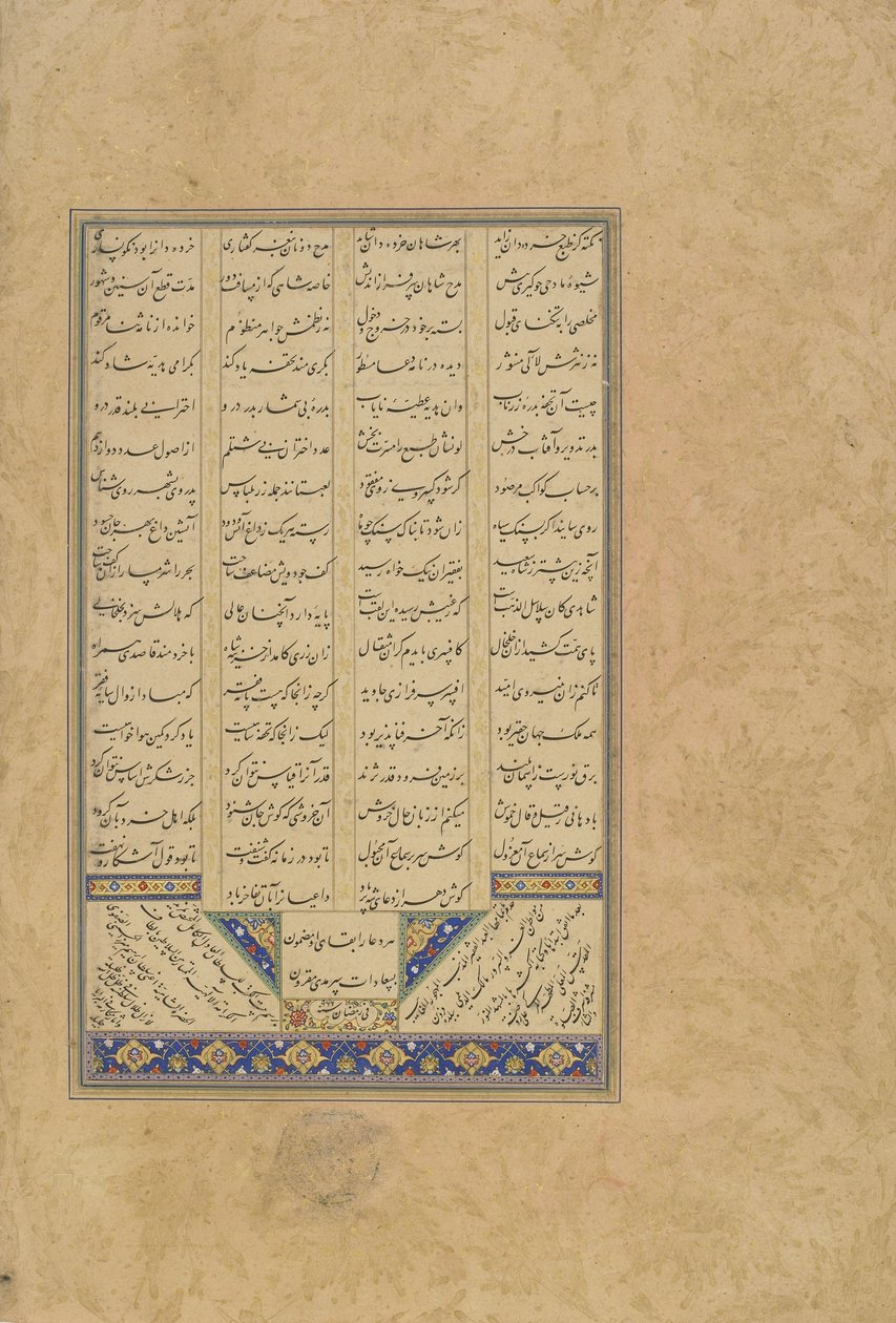 Kolofon fra en Haft awrang (Syv troner) af Jami (d.1492) sandsynligvis Mashad, Khurasan, Iran, Safavid-dynasti, 1559 (blæk, uigennemsigtig akvarel og guld på papir) af Malik al Daylami