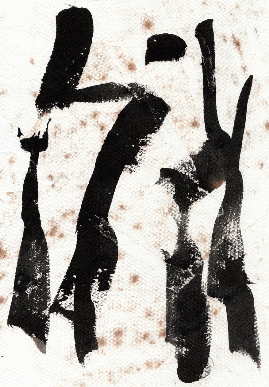 Tribal man, 2022 (blandede medier) af Marco Campedelli