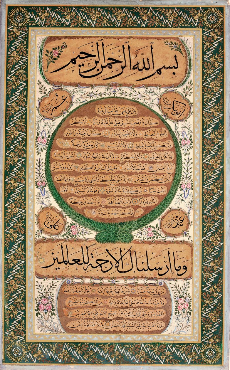 Hilye-i Şerif (skrevet portræt af profeten) af Mehmed Sefik