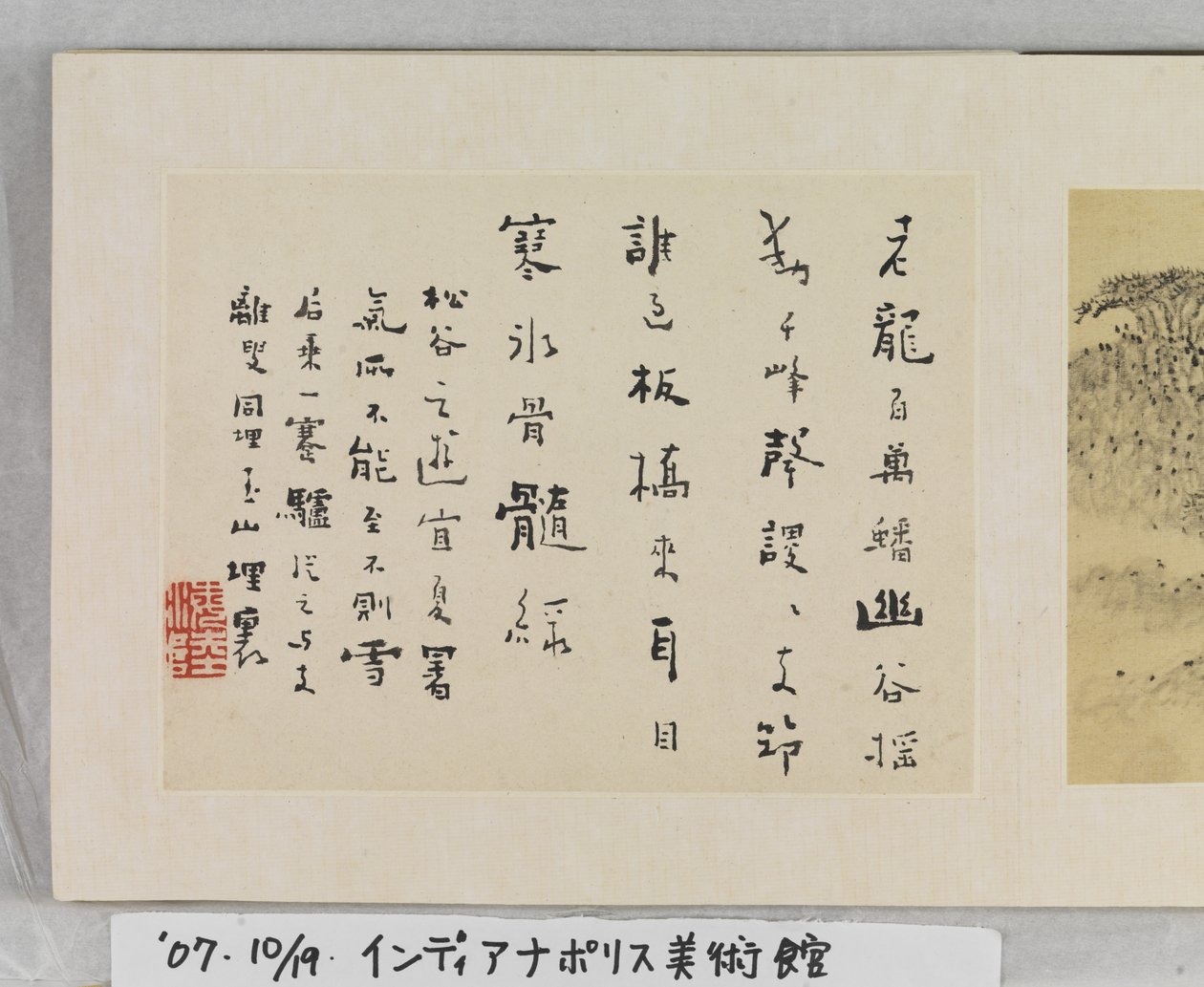 12 udsigter over Huangshan (blæk på silke) af Mei Qing