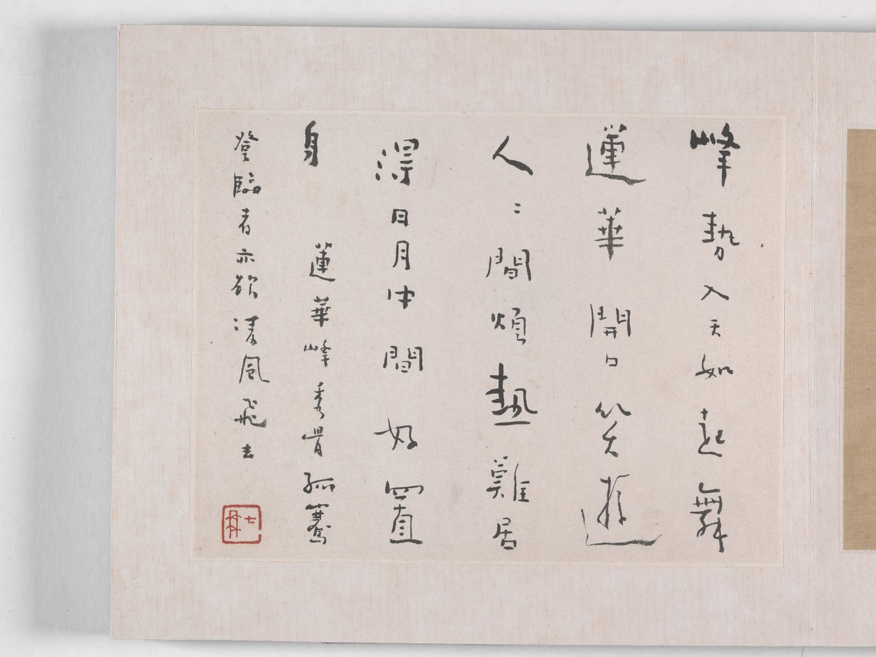 12 udsigter over Huangshan (blæk på silke) af Mei Qing