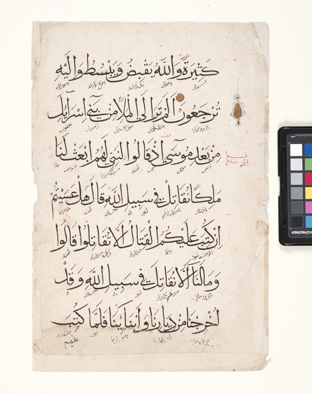 Page Of A Koran (penselblæk og bladguld på papir) af Middle Eastern School