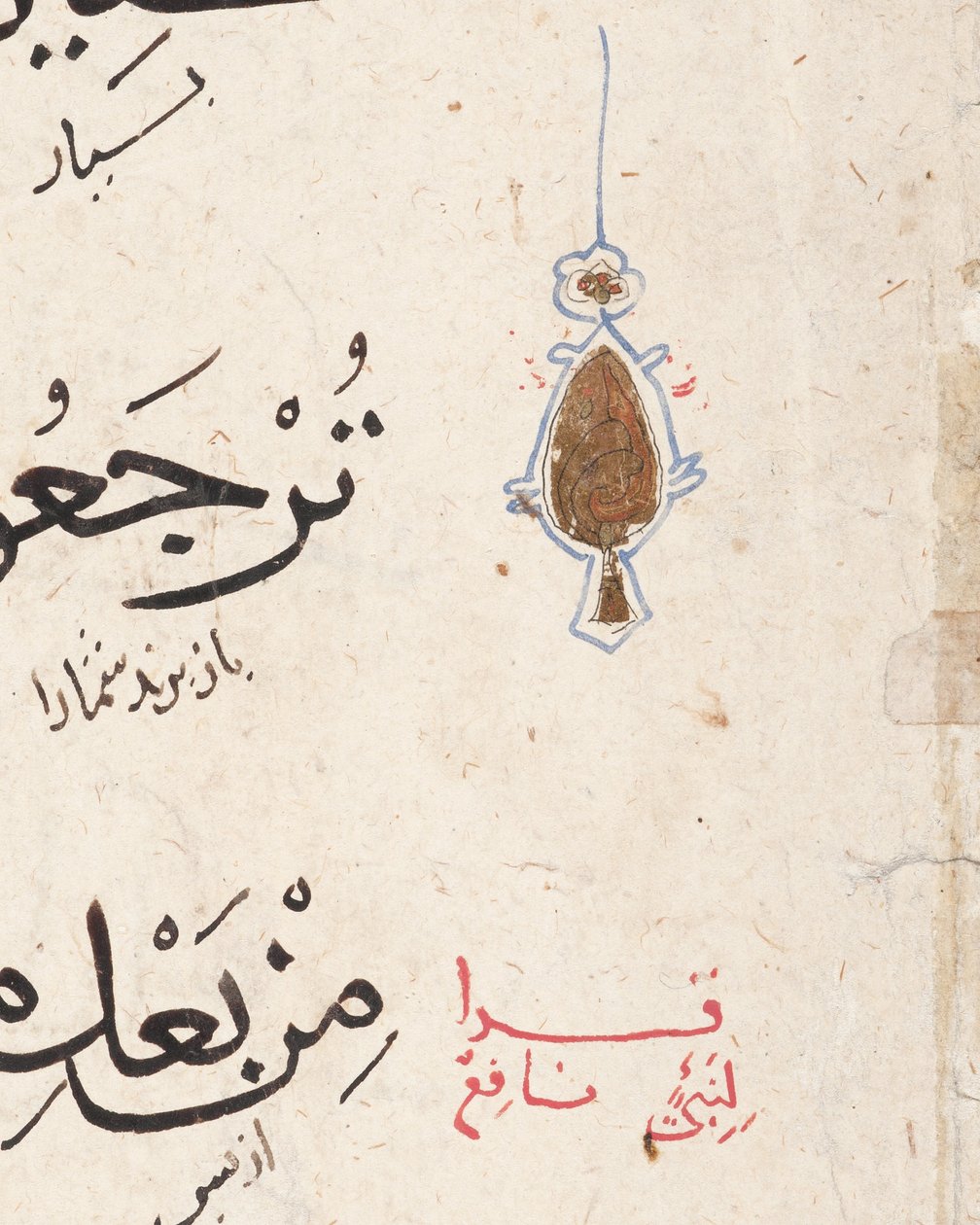 Page Of A Koran (penselblæk og bladguld på papir) af Middle Eastern School