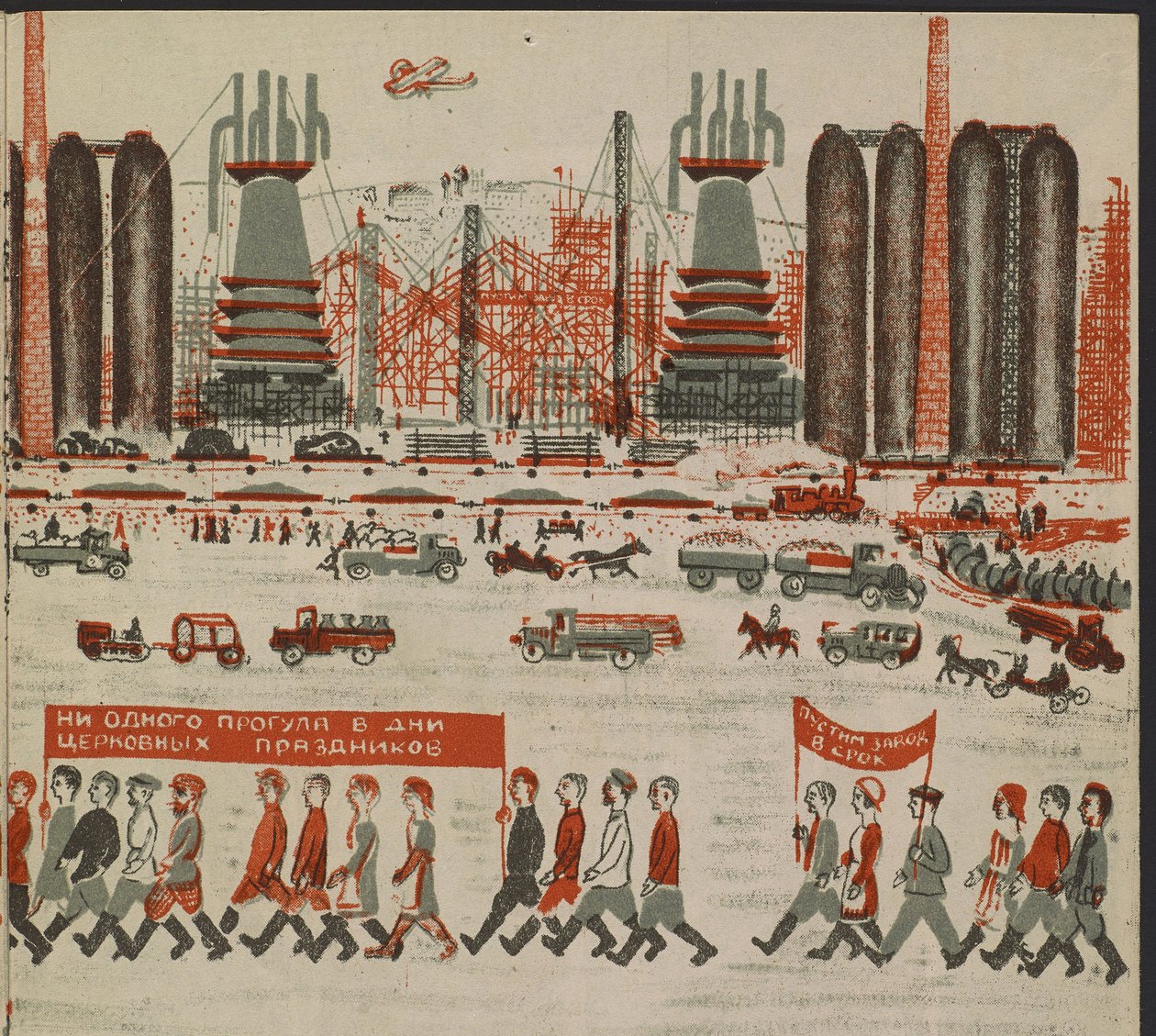 Illustration du livre pour enfants ""Combinat metallurgique Kuznets : un geant socialiste"" - Illustration til børnebogen ""Kuznets Metallurgical Combine: A Socialist Giant"", af Gurevich, Mikhail Lvovich (1904-1943). Farvelitografi af Mikhail Lvovich Gurevich