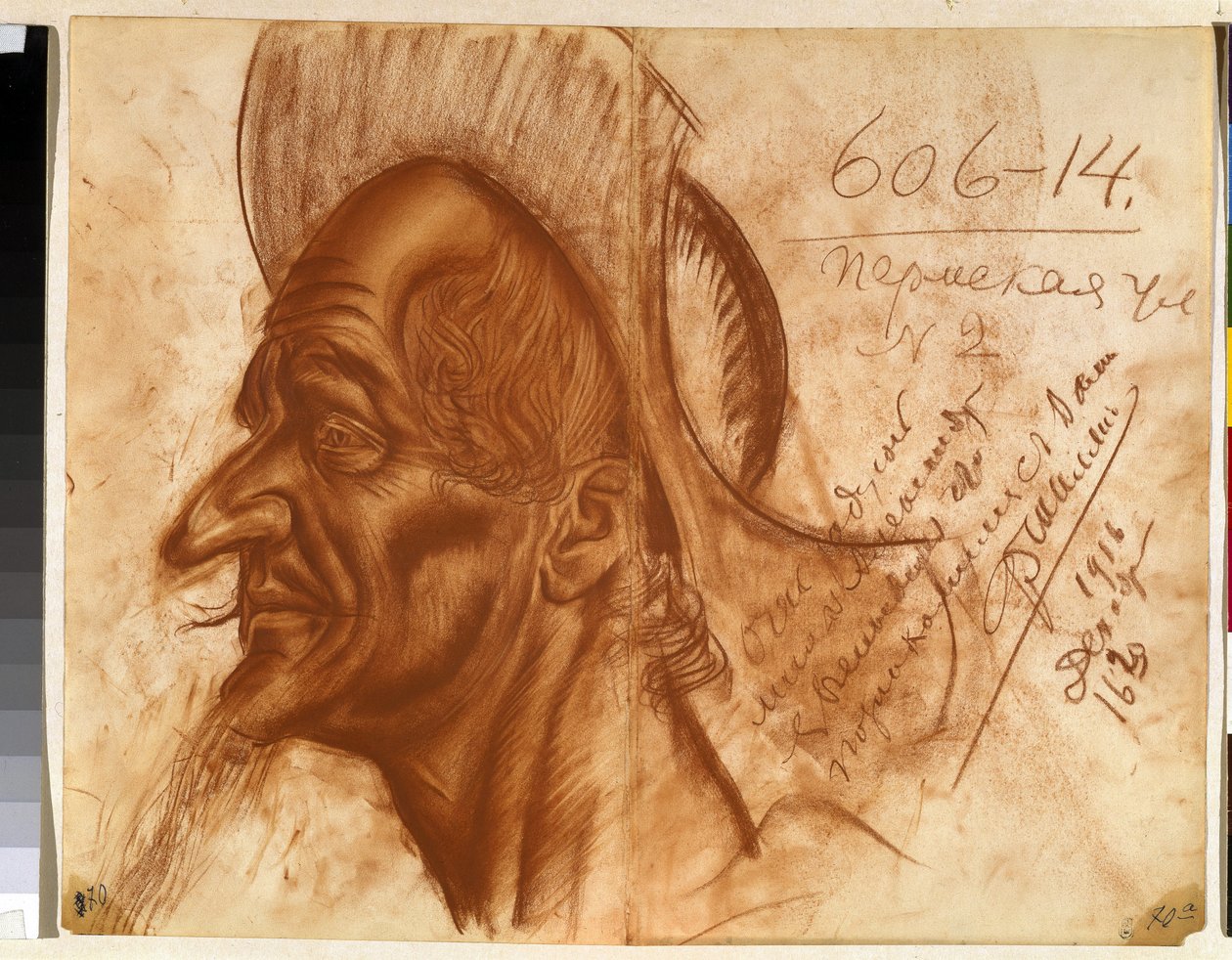 Fyodor (Fedor eller Feodor) af Mikhail Nikolayevich Yakovlev
