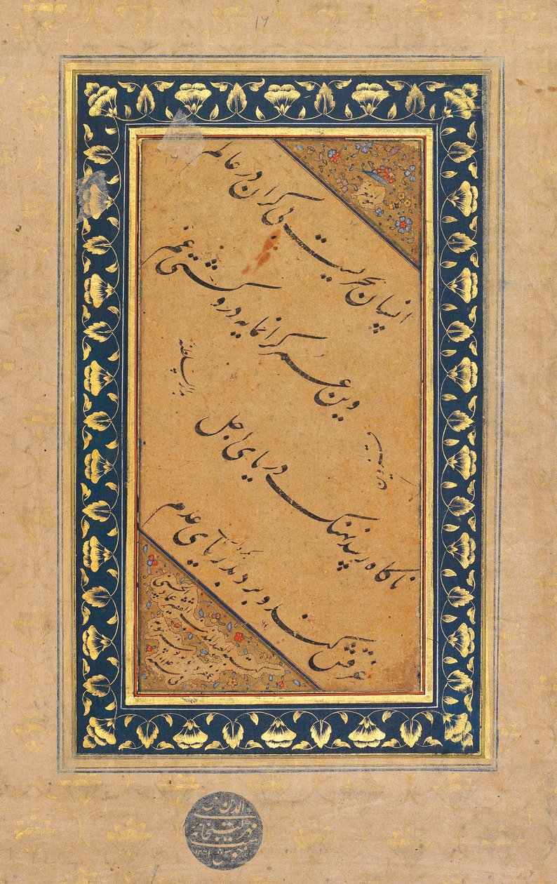 Kalligrafi, 1605-6 af Mir Emad Hassani