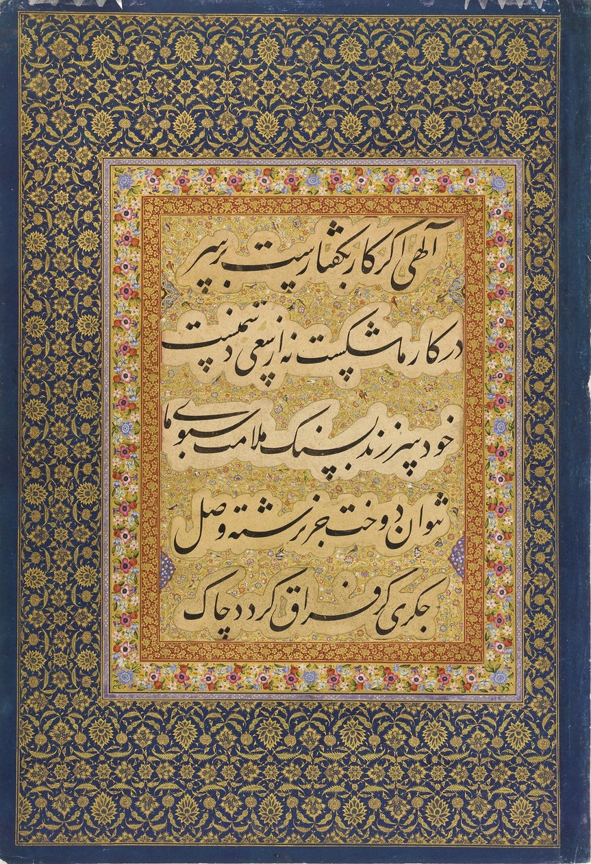 Kalligrafi fra Skt. Petersborg-albummet (FGA F1942.17b) af Mir Emad Hassani
