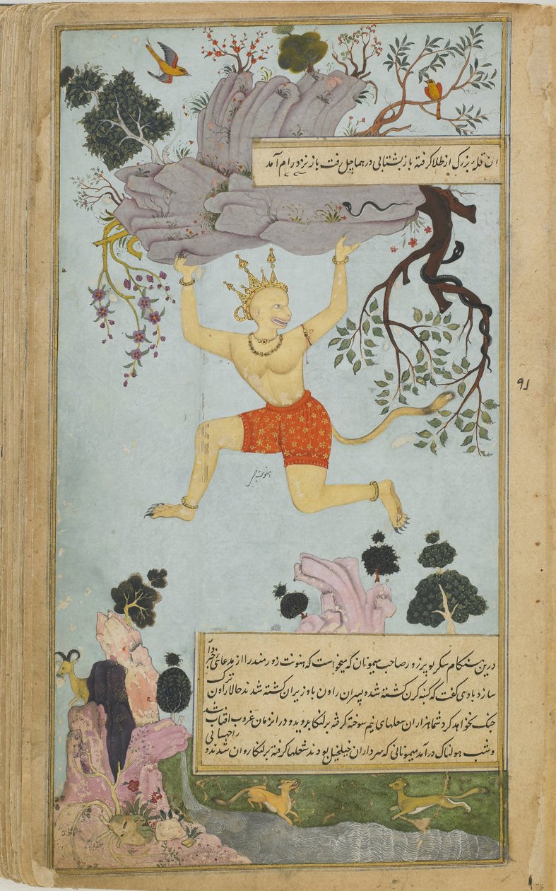 Illustration fra Ramayana af Valmiki, anden halvdel af det 16. årh. af Mir Zayn al Abidin