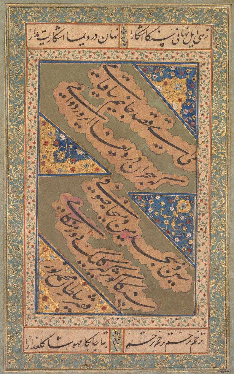 Kalligrafi af Chaghatai tyrkiske digte i lovprisning af vin (verso) af Mirza Muhammad (probably Persian, active c. 1520s)