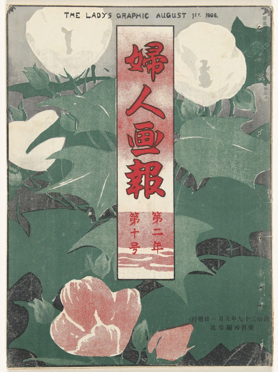 august 1906 Damens grafik (titel på objekt) Fujin gaho (titel på objekt) af Mitsutani Kunishiro