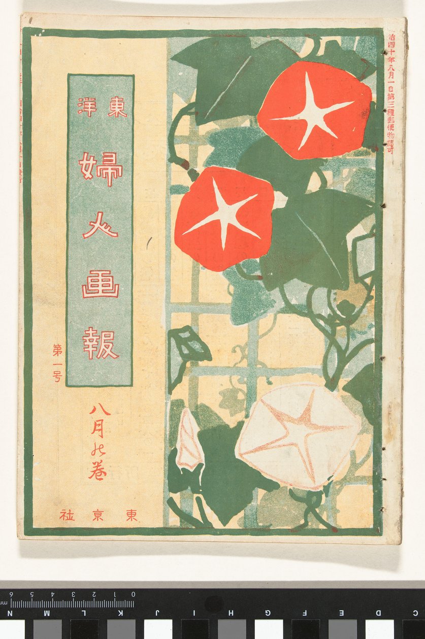 august 1907 Toyo Fujin - Det bedste fra Toyo Fujin af Mitsutani Kunishiro
