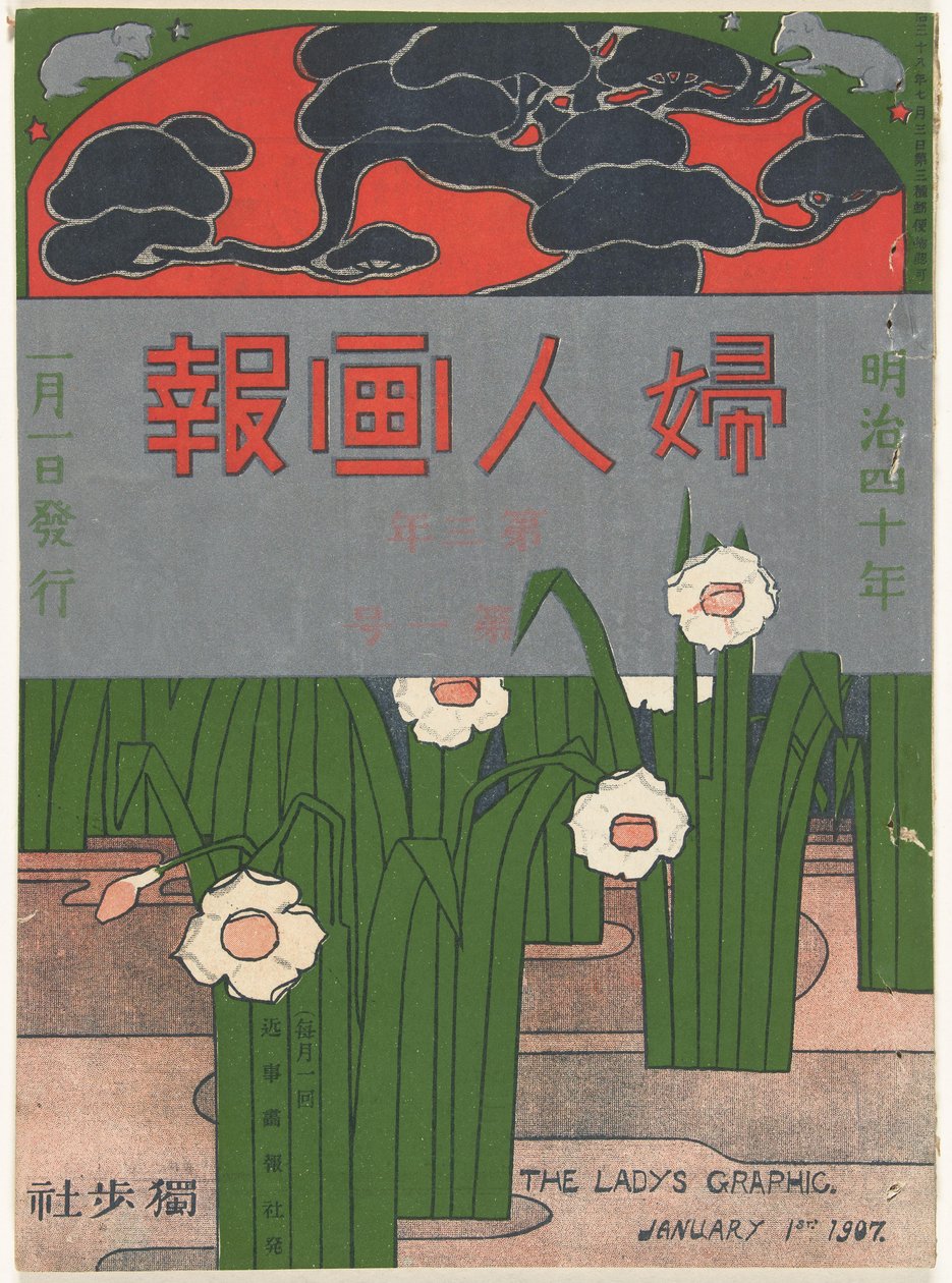 januar 1907 Damens grafik (titel på objekt) Fujin gaho (titel på objekt) af Mitsutani Kunishiro