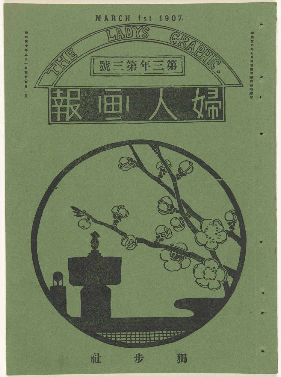 marts 1907 Damens grafik (titel på objekt) Fujin gaho (titel på objekt) af Mitsutani Kunishiro