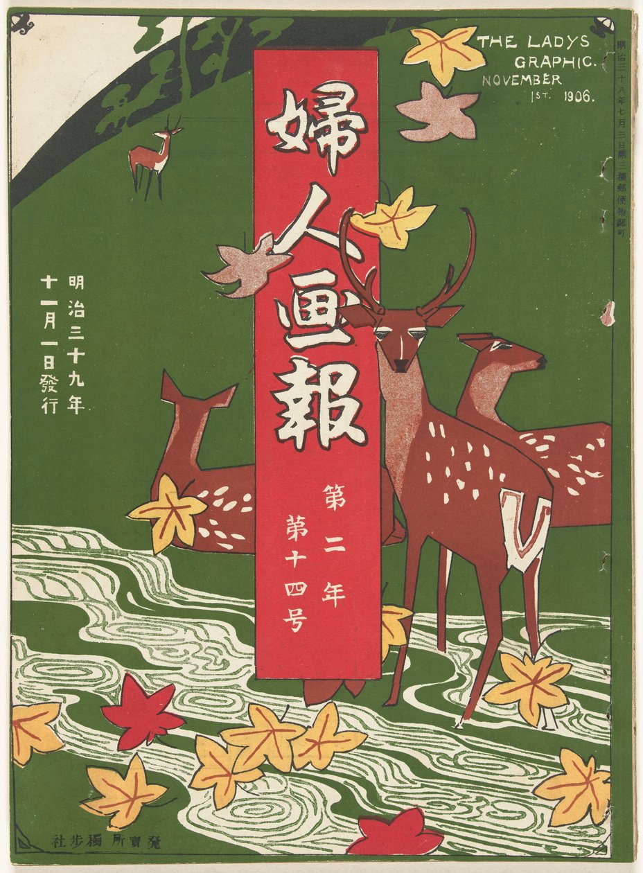 november 1906 Damens grafik (titel på objekt) Fujin gaho (titel på objekt) af Mitsutani Kunishiro
