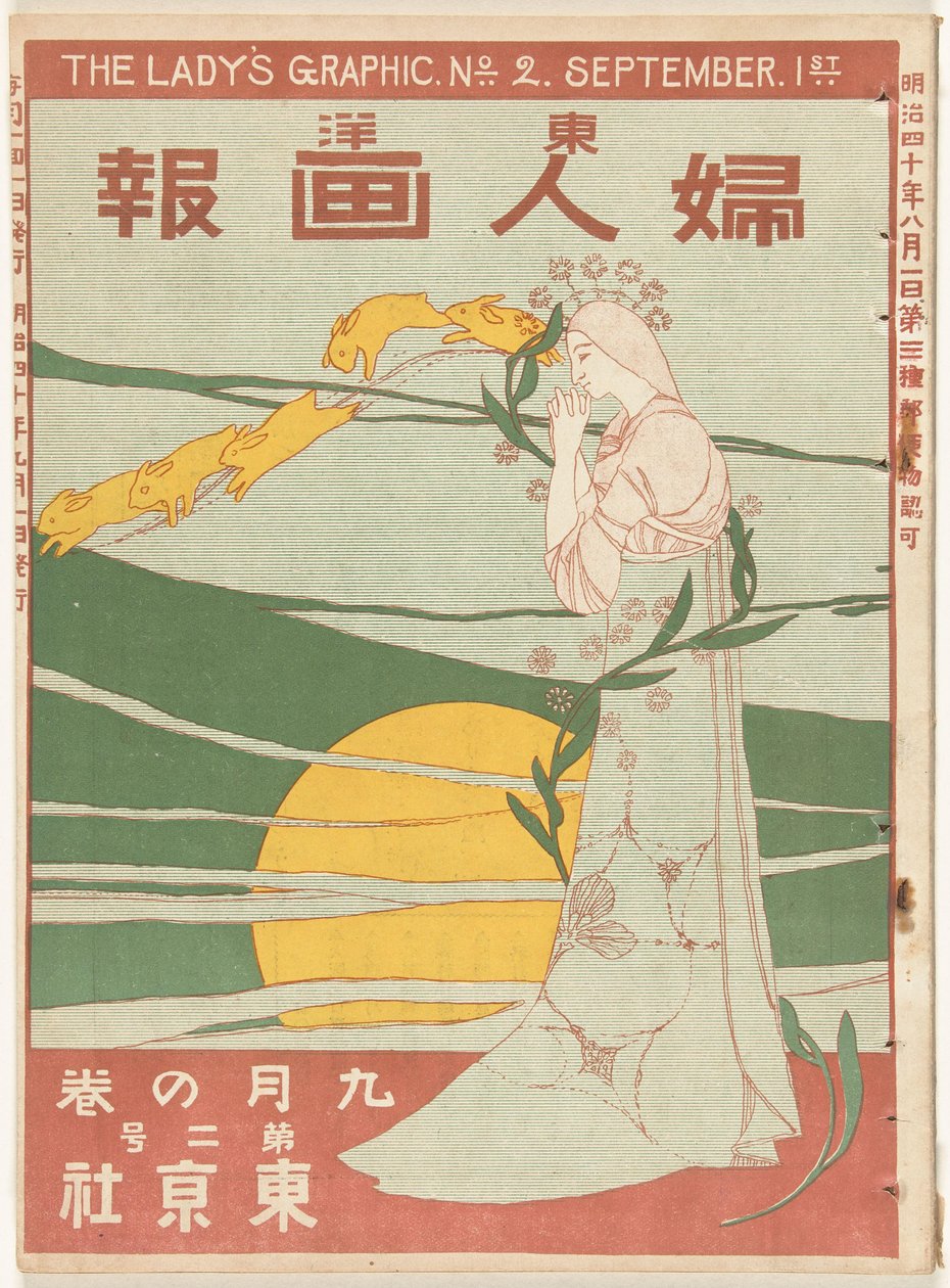 september 1907 Damens grafik (titel på objekt) Toyo Fujin gaho (titel på objekt) af Mitsutani Kunishiro