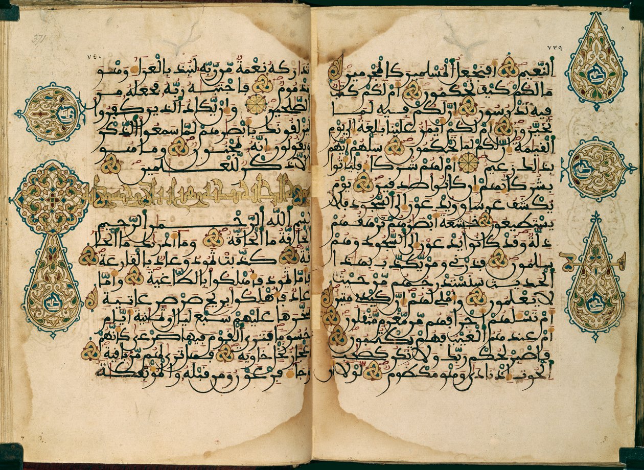 En Koran skrevet med Maghribisk skrift, Eller. 1405, ff.370v-371 af Moroccan School