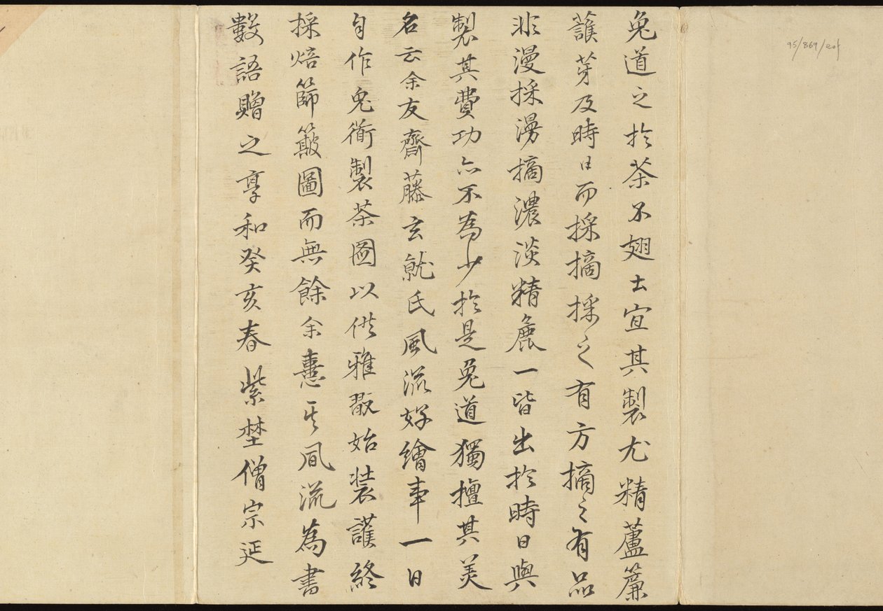 Illustrationer af teproduktion i Uji af Motonari Sait?