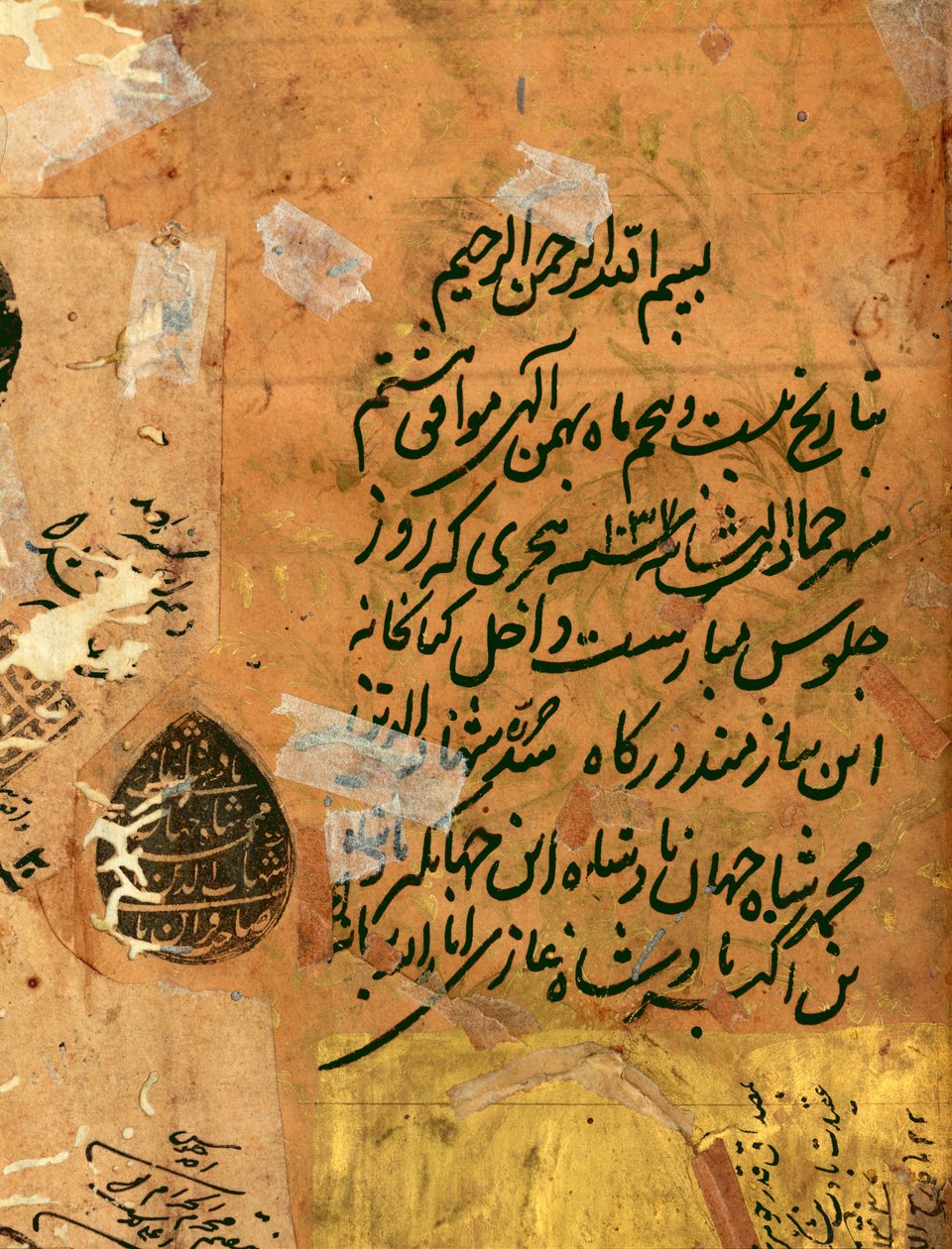 Kejserlig inskription og segl, fra Hadiqat Al-Haqiqat (Sandhedens Have) af Hakim Sanai, folio 1, Mughal, 1599-1600 (blæk og guld på papir) af Mughal Emperor Shah Jahan