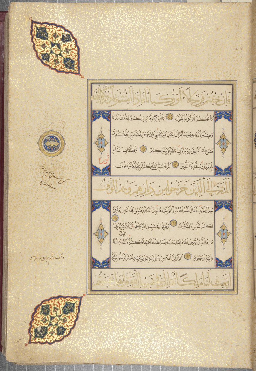 Fol 22 recto, Timuridisk Koran, 1441 (blæk og guld på papir) af Muhammad Mumin Abdallah Al Murwand
