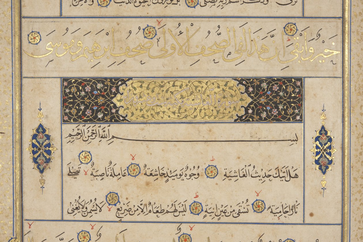 Fol 311 recto, Timurid Quran, 1441 (blæk & guld på papir) af Muhammad Mumin Abdallah Al Murwand