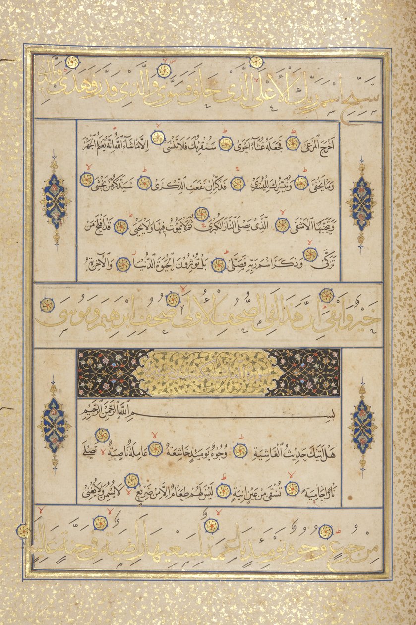 Fol 311 recto, Timurid Quran, 1441 (blæk & guld på papir) af Muhammad Mumin Abdallah Al Murwand