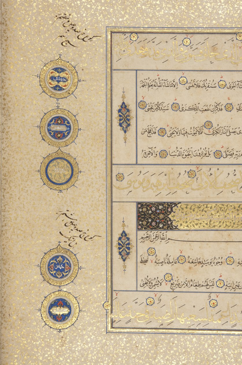 Fol 311 recto, Timurid Quran, 1441 (blæk & guld på papir) af Muhammad Mumin Abdallah Al Murwand