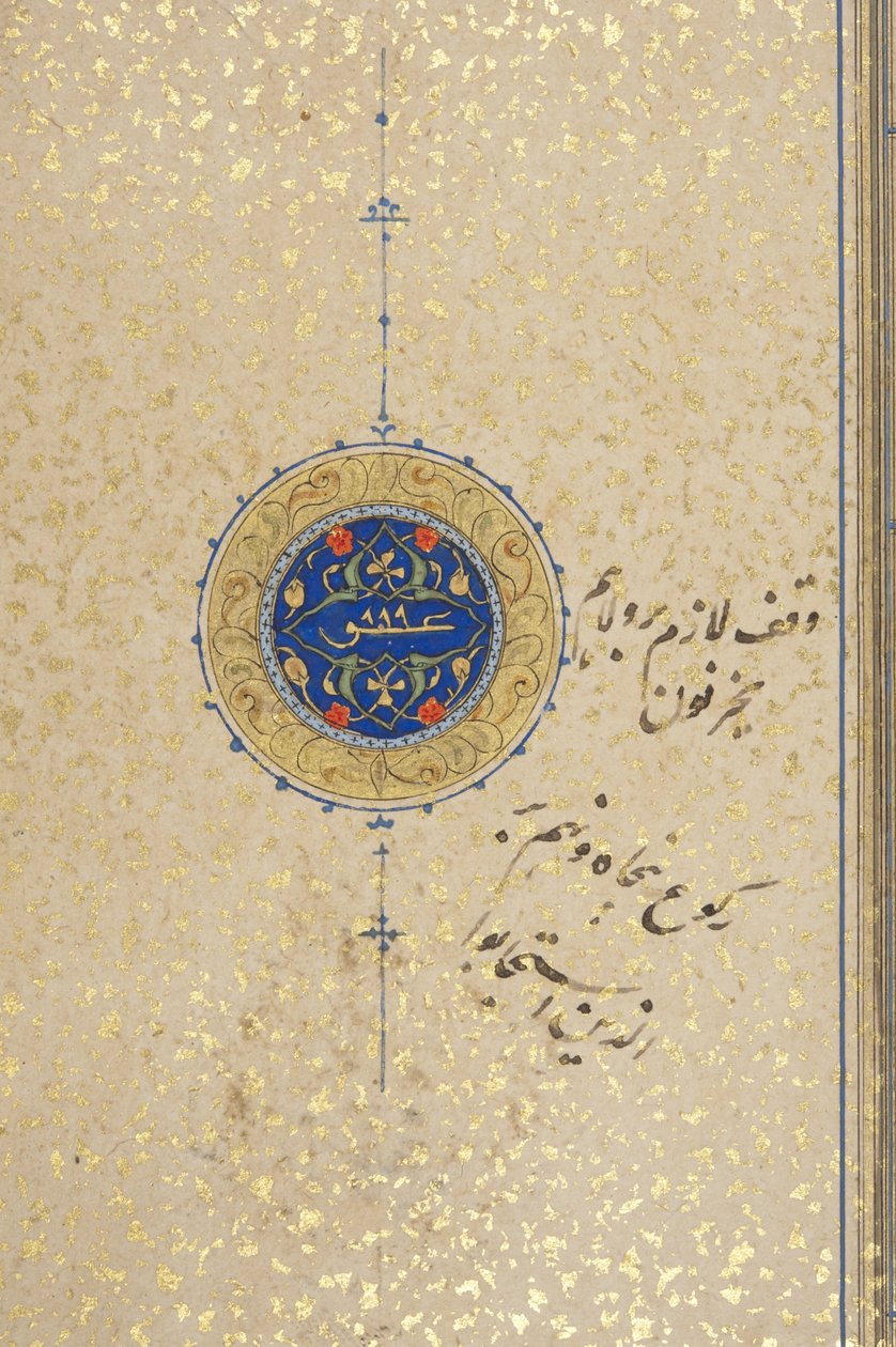 Fol 39 recto, Timurid Quran, 1441 (blæk & guld på papir) af Muhammad Mumin Abdallah Al Murwand