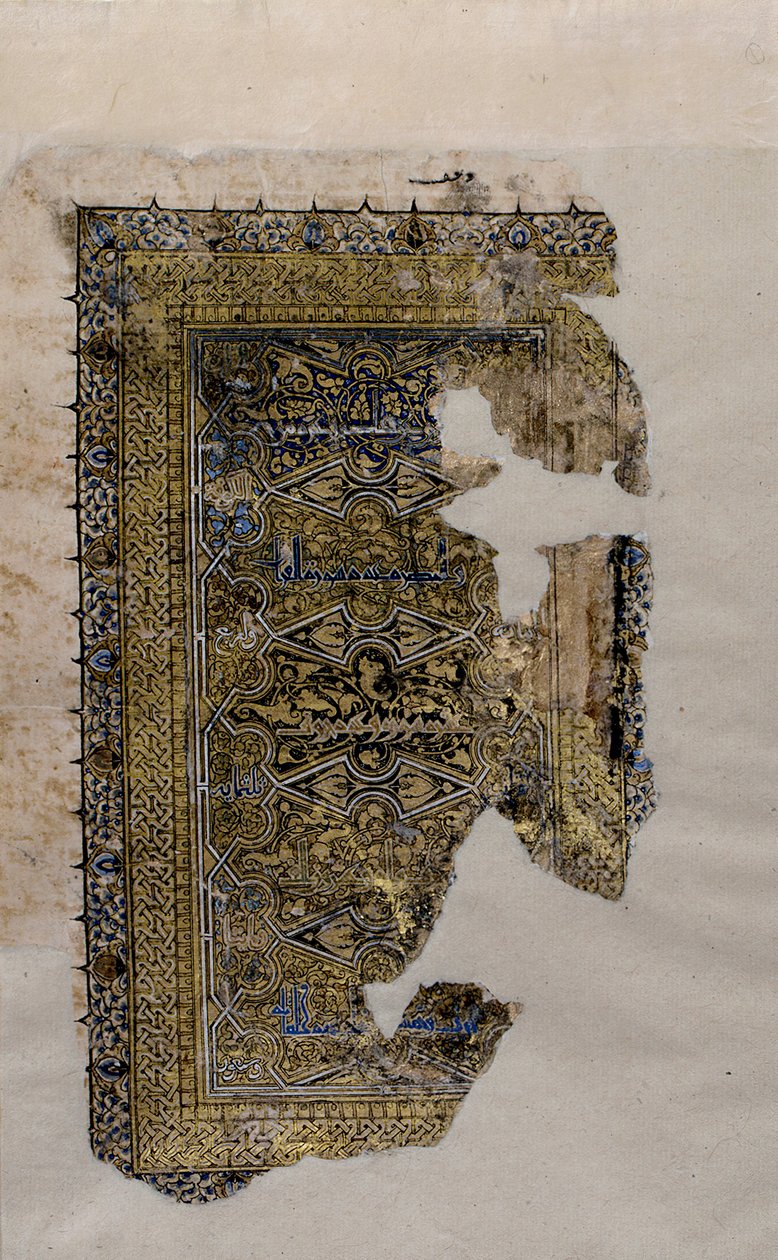 Folio fra et Koranmanuskript, dateret A.H. 531 A.D. 1137. af Muhammad al Zanjani